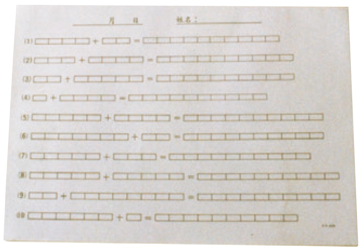 小數棒加法用紙