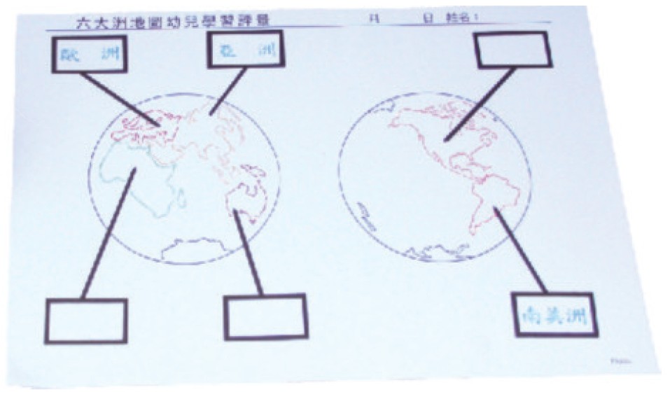 六大洲地圖蓋章用紙