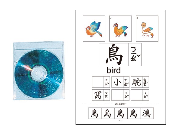 有趣文字評量作業光碟